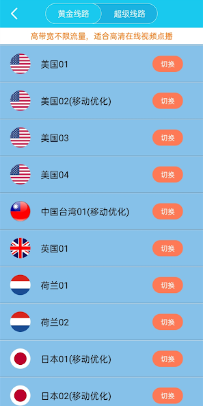 旋风加速器xfapp755.apkandroid下载效果预览图